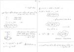 معرفی و دانلود جزوه ارتعاشات مکانیکی شاهرخ حسینی-1