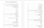 معرفی و دانلود نمونه سوالات زیست شناسی یازدهم پروژه دانلود-1