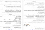 معرفی و دانلود نمونه سوالات زیست شناسی یازدهم پروژه دانلود-1