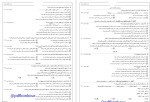 معرفی و دانلود نمونه سوالات زیست شناسی یازدهم پروژه دانلود-1