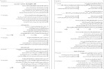 معرفی و دانلود نمونه سوالات زیست شناسی یازدهم پروژه دانلود-1