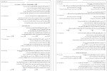 معرفی و دانلود نمونه سوالات زیست شناسی یازدهم پروژه دانلود-1