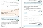 معرفی و دانلود نمونه سوالات دفترچه پاسخ رشته تجربی پروژه دانلود-1