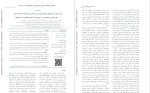معرفی و دانلود مقاله اثر بخشی الگوی شادکامی فوردایس برافزایش رضایت زنانشویی جان گاتمن-1
