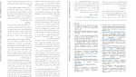 معرفی و دانلود مقاله اثر بخشی الگوی شادکامی فوردایس برافزایش رضایت زنانشویی جان گاتمن-1