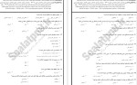 معرفی و دانلود نمونه سوالات مباحث اساسی در روانشناسی  فلیپ زیمباردو-1