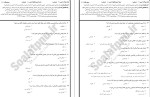 معرفی و دانلود نمونه سوالات مباحث اساسی در روانشناسی  فلیپ زیمباردو-1