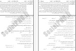 معرفی و دانلود نمونه سوالات روش تحقیق سرجیو کِری-1
