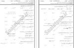 معرفی و دانلود نمونه سوالات ریاضی عمومی 1محمود کرایه‌چیان-1