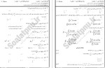 معرفی و دانلود نمونه سوالات ریاضی عمومی 1محمود کرایه‌چیان-1