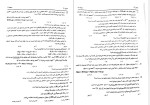 معرفی و دانلود نمونه سوالات ازمون اختصاصی ریاضی فیزیک یازدهم مسعود آقاسی-1