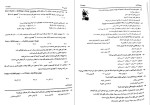 معرفی و دانلود نمونه سوالات ازمون اختصاصی ریاضی فیزیک یازدهم مسعود آقاسی-1