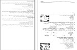 معرفی و دانلود نمونه سوالات زمین شناسی چارلز لایل-1