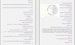 معرفی و دانلود جزوه زمین شناسی یازدهم پروژه دانلود-1