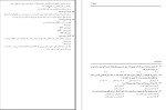 معرفی و دانلود نمونه سوالات زمین شناسی چارلز لایل-1