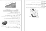 معرفی و دانلود نمونه سوالات زمین شناسی چارلز لایل-1