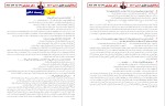 معرفی و دانلود نمونه سوالات ازمون دیاناکو تست زیست دهم پروژه دانلود-1