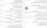 معرفی و دانلود نمونه سوالات زیست دهم دکتر قاسم عبیری گنجه-1