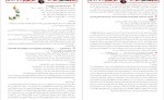 معرفی و دانلود نمونه سوالات ازمون دیاناکو تست زیست دهم پروژه دانلود-1