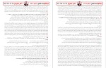 معرفی و دانلود نمونه سوالات ازمون دیاناکو تست زیست دهم پروژه دانلود-1