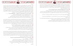 معرفی و دانلود نمونه سوالات ازمون دیاناکو تست زیست دهم پروژه دانلود-1
