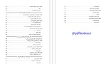 معرفی و دانلود نمونه سوالات زیست دوازدهم پروژه دانلود-1