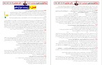 معرفی و دانلود نمونه سوالات ازمون دیاناکو تست زیست دوازدهم پروژه دانلود-1