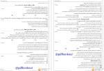 معرفی و دانلود نمونه سوالات زیست دوازدهم پروژه دانلود-1