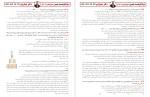 معرفی و دانلود نمونه سوالات ازمون دیاناکو تست زیست دوازدهم پروژه دانلود-1