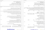 معرفی و دانلود نمونه سوالات زیست دوازدهم پروژه دانلود-1