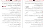 معرفی و دانلود نمونه سوالات ازمون دیاناکو تست زیست دوازدهم پروژه دانلود-1
