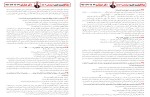 معرفی و دانلود نمونه سوالات ازمون دیاناکو تست زیست دوازدهم پروژه دانلود-1