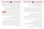 معرفی و دانلود نمونه سوالات ازمون دیاناکو تست زیست دوازدهم پروژه دانلود-1