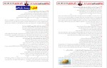 معرفی و دانلود نمونه سوالات ازمون دیاناکو تست زیست یازدهم پروژه دانلود-1