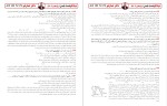 معرفی و دانلود نمونه سوالات ازمون دیاناکو تست زیست یازدهم پروژه دانلود-1