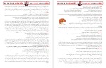 معرفی و دانلود نمونه سوالات ازمون دیاناکو تست زیست یازدهم پروژه دانلود-1