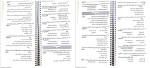 معرفی و دانلود نمونه سوالات کتاب سرگردون 2 پروژه دانلود-1