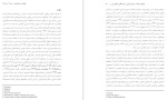 معرفی و دانلود مقاله شناخت درمانی گروهی بر مبنای الگوی مایکل فری-1