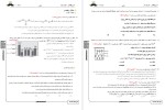معرفی و دانلود نمونه سوالات شیمی پیش پروژه دانلود-1