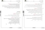 معرفی و دانلود نمونه سوالات شیمی پیش پروژه دانلود-1