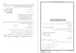 معرفی و دانلود نمونه سوالات شیمی تجربی دوازدهم دکتر محمدرضا ملاردی-1