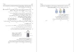 معرفی و دانلود نمونه سوالات شیمی تجربی دوازدهم دکتر محمدرضا ملاردی-1
