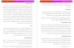 معرفی و دانلود پروژه علم بيومتريک هوشمند مجتبی مددی-1