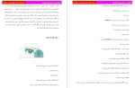 معرفی و دانلود پروژه علم بيومتريک هوشمند مجتبی مددی-1
