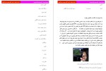 معرفی و دانلود پروژه علم بيومتريک هوشمند مجتبی مددی-1