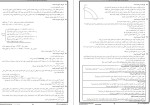 معرفی و دانلود نمونه سوالات ازمون علوم ریاضی و فنی دوازدهم پروژه دانلود-1