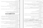 معرفی و دانلود نمونه سوالات ازمون علوم ریاضی و فنی دوازدهم پروژه دانلود-1