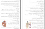 معرفی و دانلود نمونه سوالات ازمون علوم تجربی دوازدهم پروژه دانلود-1