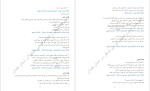 معرفی و دانلود نمونه سوالات فارسی دهم سعدی-1
