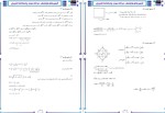 معرفی و دانلود نمونه سوالات ازمون فرابنفش رشته ریاضی پروژه دانلود-1